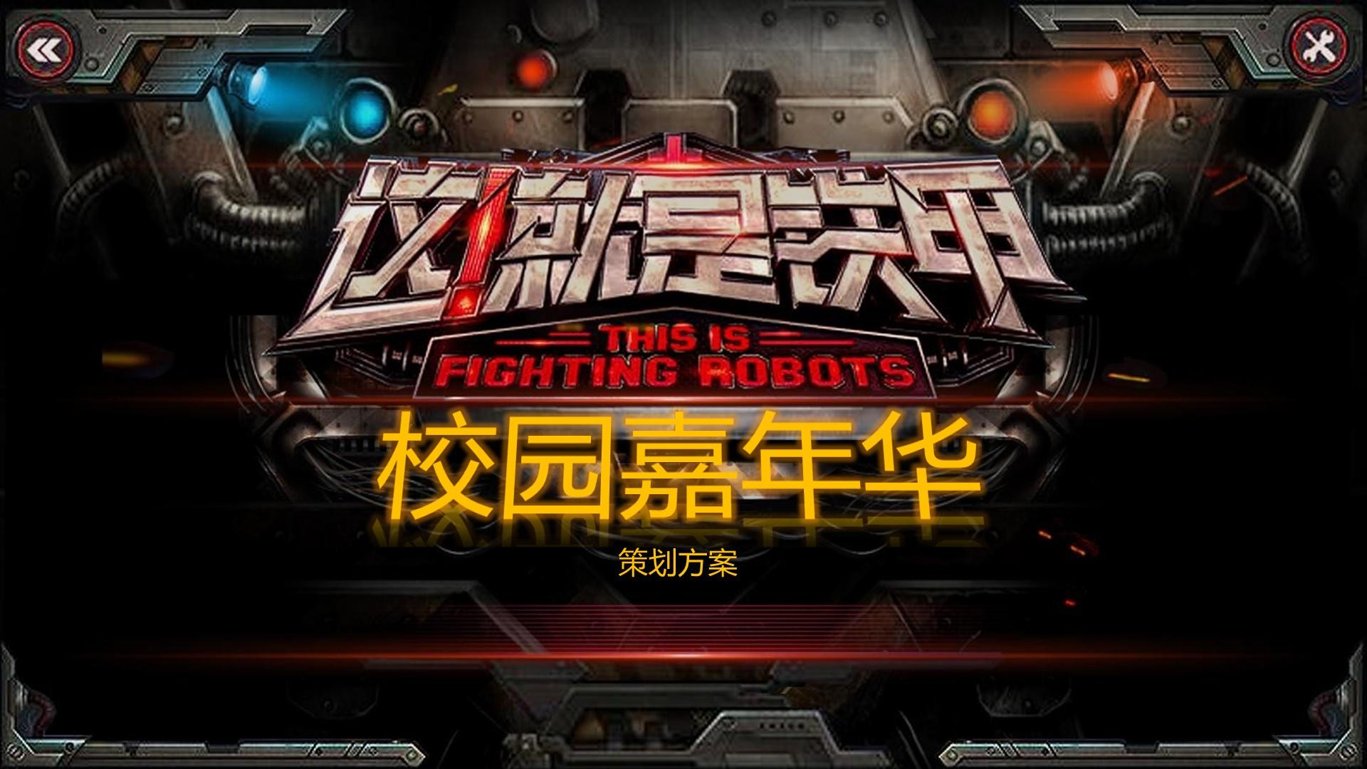纪录短片《回家的路》