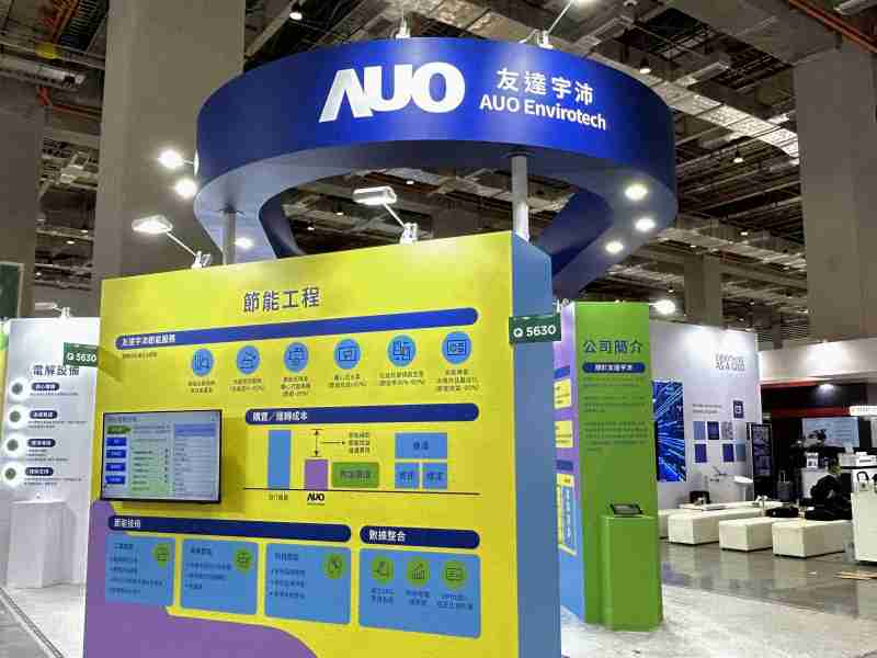 人生就是博2023 CSR共荣大会设置主题展览，，，，引导供应商深思减塑之重要性  