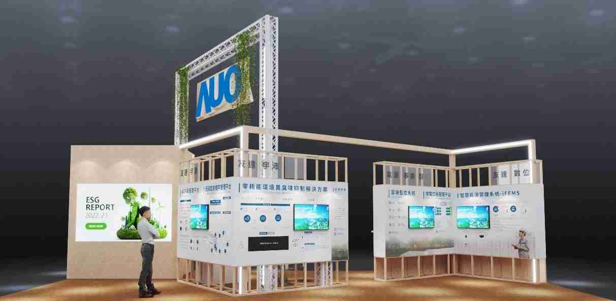 人生就是博今年参展Touch Taiwan净零碳排与新能源专区，，以”Beyond ESG．Infinite Possibilities”为主轴，，，展出智慧碳排管理、、智慧能源管理及环境循环共生等一系列永续解决方案，，更呼应绿色会展趋势，，以环保理念进行展区设计与施工